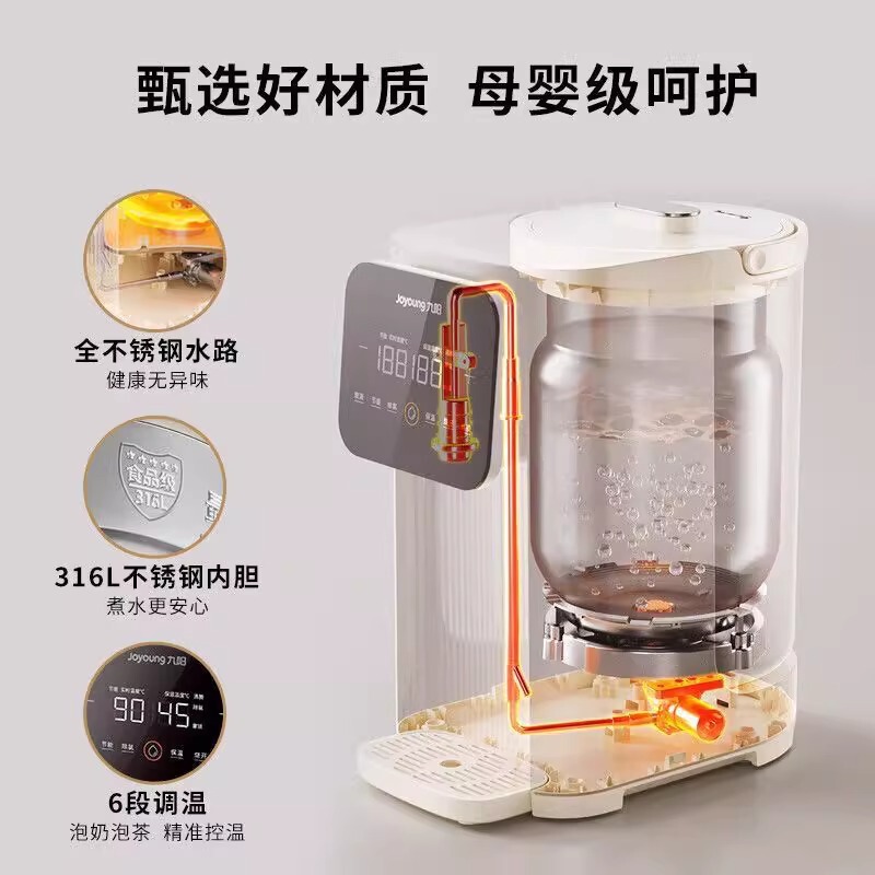 九.阳恒温热水壶家用电热水瓶5L大容量智能电热水壶不锈钢新饮水|undefined