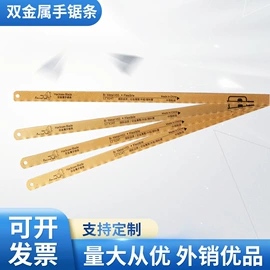 电动工具配件;手用锯条;手锯、木工锯