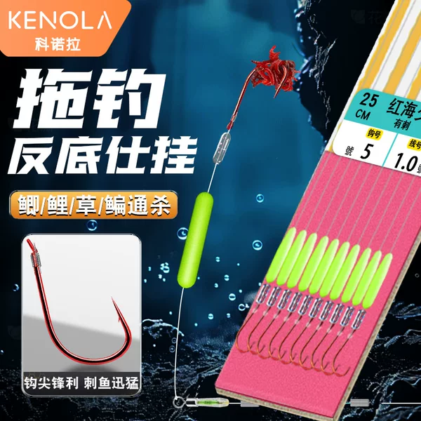 Kono Lure Fishing Rig with Single Hook for Bottom Fishing in Winter, Specialized for Catching Large Crucian Carp, Carolina Rig, Finely Tied