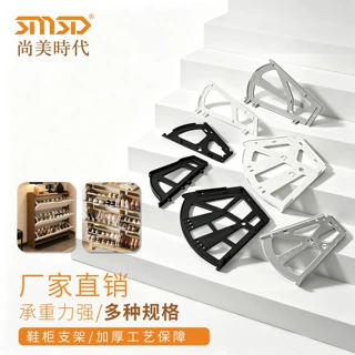 不锈钢铁塑料双层鞋柜支架家具五金配件推拉式隐藏多功能承重支撑