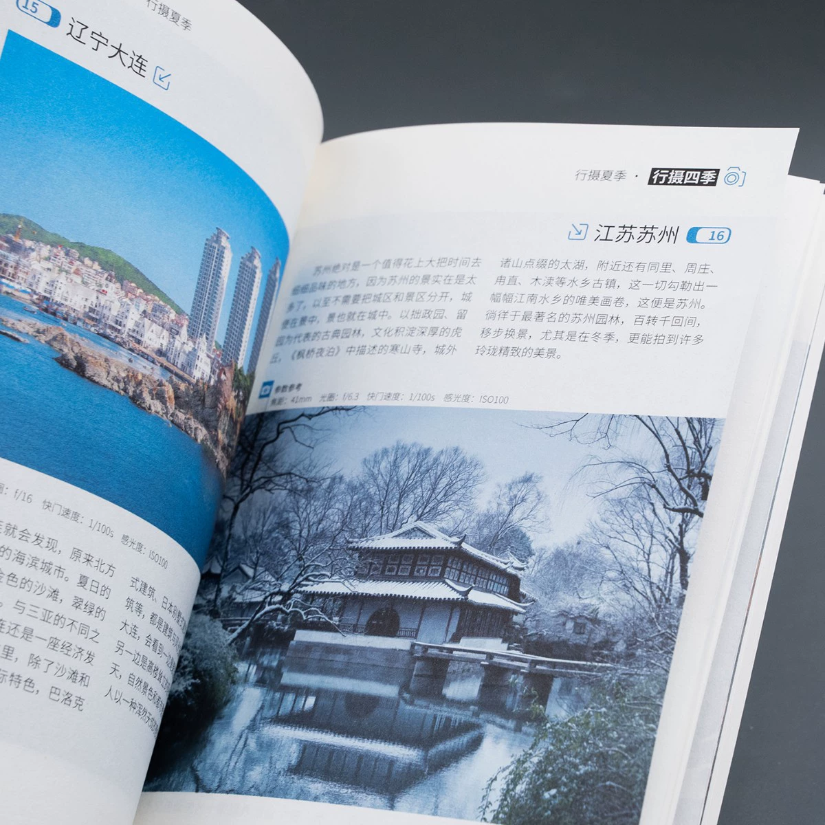 Базовый курс по фотографии теория фотографии Издательство Zhejiang Photography
