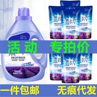 Laundry Liquid Lavender Sachant Decontamination Bottle Bags Baby Underwear Laundry Liquid Manufacturers Household Whole Box Barrel Quantity Batch