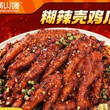 【厂家活动】糊辣壳鸡爪 糊香有骨鸡爪500g 鸡爪零食k-HYM四川