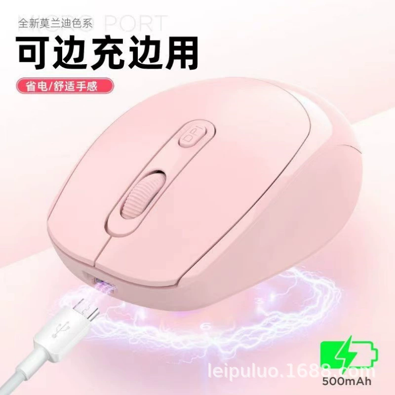 Беззвучная мышь для зарядки, планшет ноутбук, bluetooth