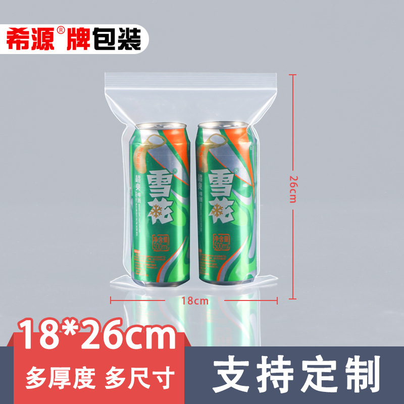 包装袋18*26密封袋pe自封袋透明加厚塑料饰品封口袋大号现货批发