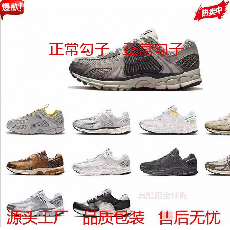 Оригинальные кроссовки Vomero 5SP Running Shoes Marathon, кеды