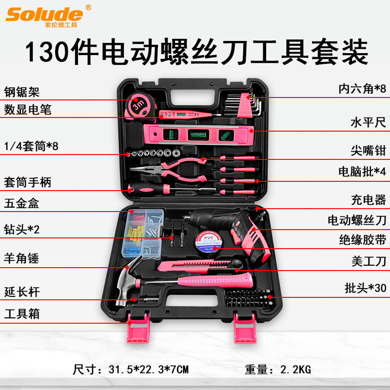Sorende 家庭用ハードウェア電気技師修理充電式電動ドライバーツールセット手動炭素鋼ツールボックス|undefined