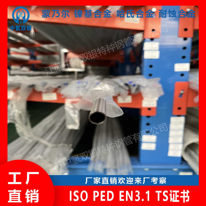 GH738高温合金管火焰筒专用无缝精密管壁厚均匀公差精确无缝高温