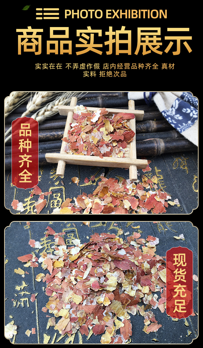 Peanut Seed Coat Hua Sheng Yi Red Skin Peanut Coat Dried Botanical Ingredient for Tea and Soup 500g Bag in use