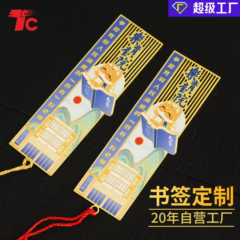 logo刻字金属书签定制文创景区黄铜镂空中国风尺子古典博物馆书签