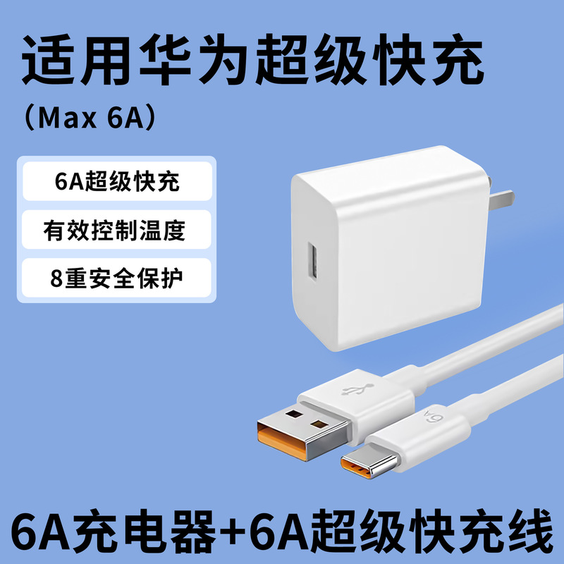 6A 超高速充電データケーブルタイプ C Huawei 社データケーブル名誉携帯電話 USB フラッシュ充電 66 ワット充電ケーブルに適しています|undefined