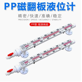 流量计;压力变送器;差压变送器