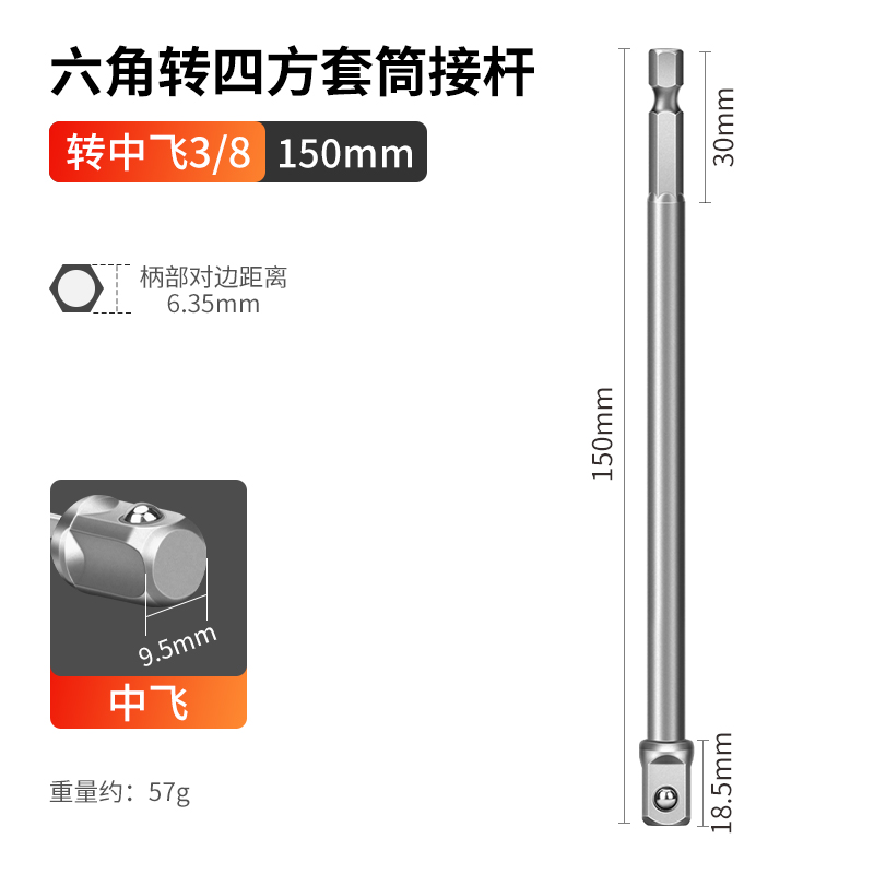El mango hexagonal gira la barra de conexión del manguito de conexión de la llave eléctrica del taladro eléctrico de mano 6.3 gira 1 / 2 1 / 4 cuadrado
