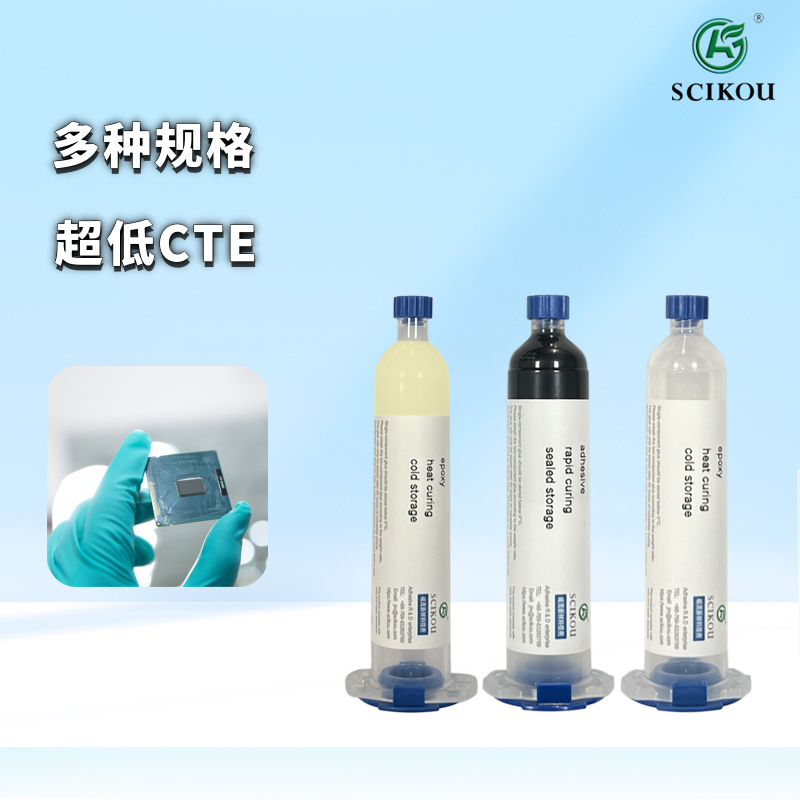 芯片环氧树脂胶underfill底填充封装粘接耐高温固化TG低热膨胀胶