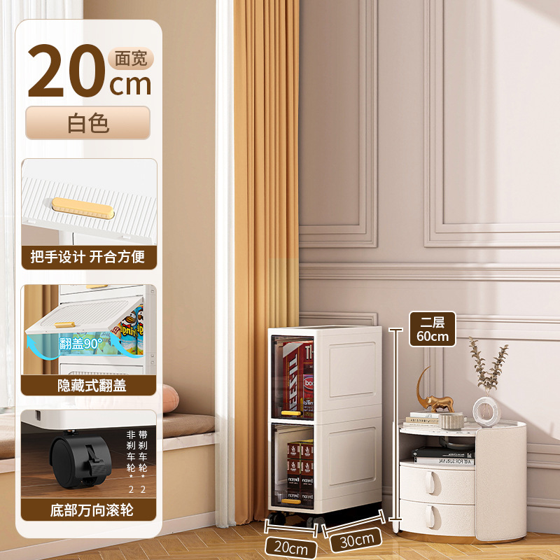 加厚玩具收纳柜厨房缝隙置物架卫生间多层翻盖储物柜客厅零食柜子|undefined