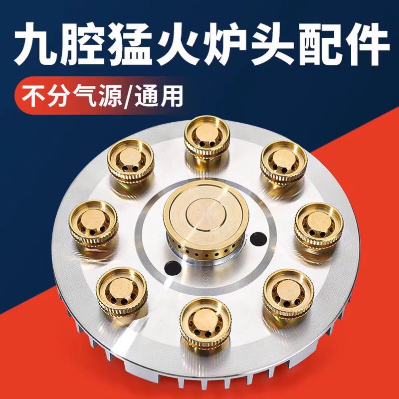 九腔猛火灶配件火盖炉具改装九头炉头火盖分火器液化气灶天然气灶|undefined