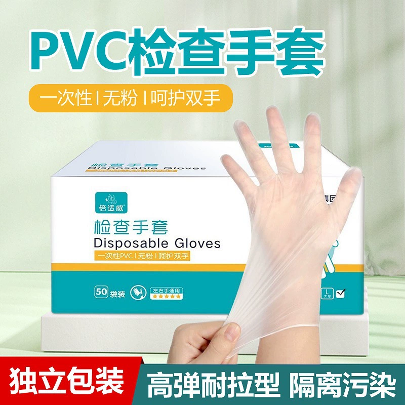 Одноразовые перчатки для осмотра из ПВХ Heinobiwei Независимая упаковка Плавно без пудры Уход за руками Высокая эластичность