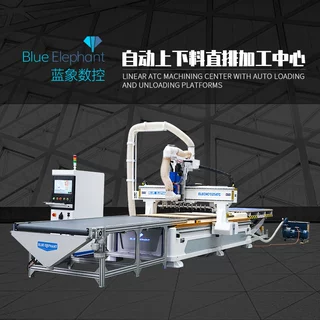 直排1530 ATC数控开料机 自动换刀木工加工中心 蓝象数控