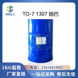 TO-7 扬巴1307 非离子表面活性剂Lutensol TO-7
