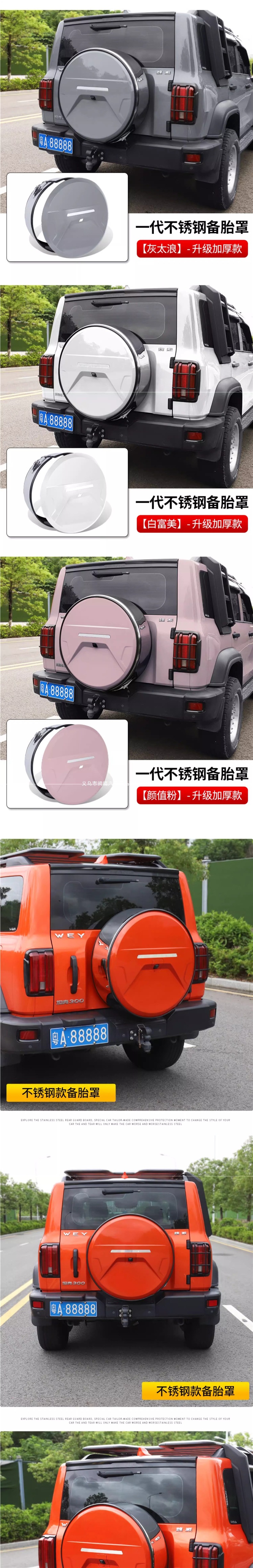 Suitable for Tank 300, stainless steel spare tire cover, rear spare tire shell protective cover, off-road spare tire, specifically designed for the vehicle