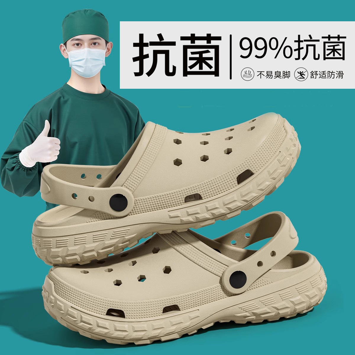 EVA抗菌手术室洞洞鞋2025男士厚底踩屎感防滑护士女款外穿可开车