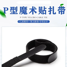 纺织原料加工;绳索、扎带;魔术贴