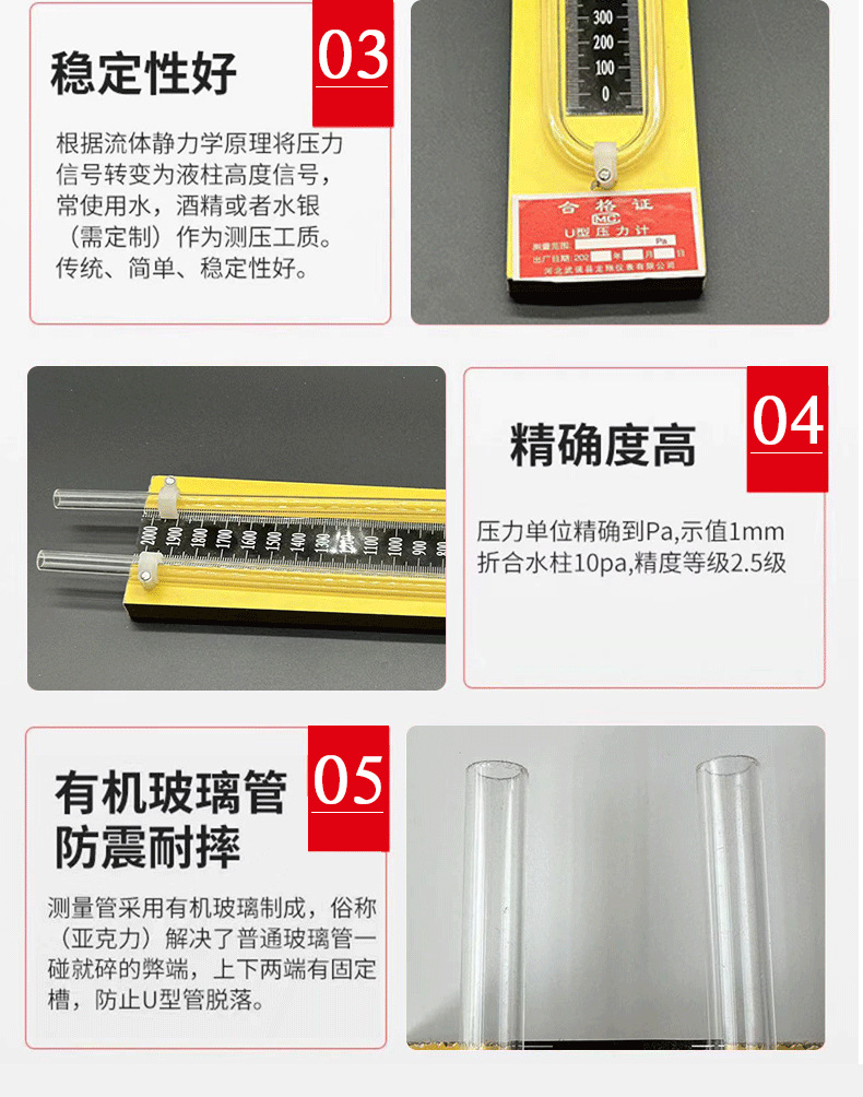 U型压力计木质款_04.png