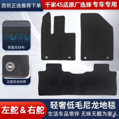 Universal Foot Pad — Z7 Z7T Nylon Car Floor - to-add-to-the-shopping-cart-please-contact-customer-service-and-specify-the-vehicle-model-black-05cm-thick-non-woven-fabric-with-edge-binding