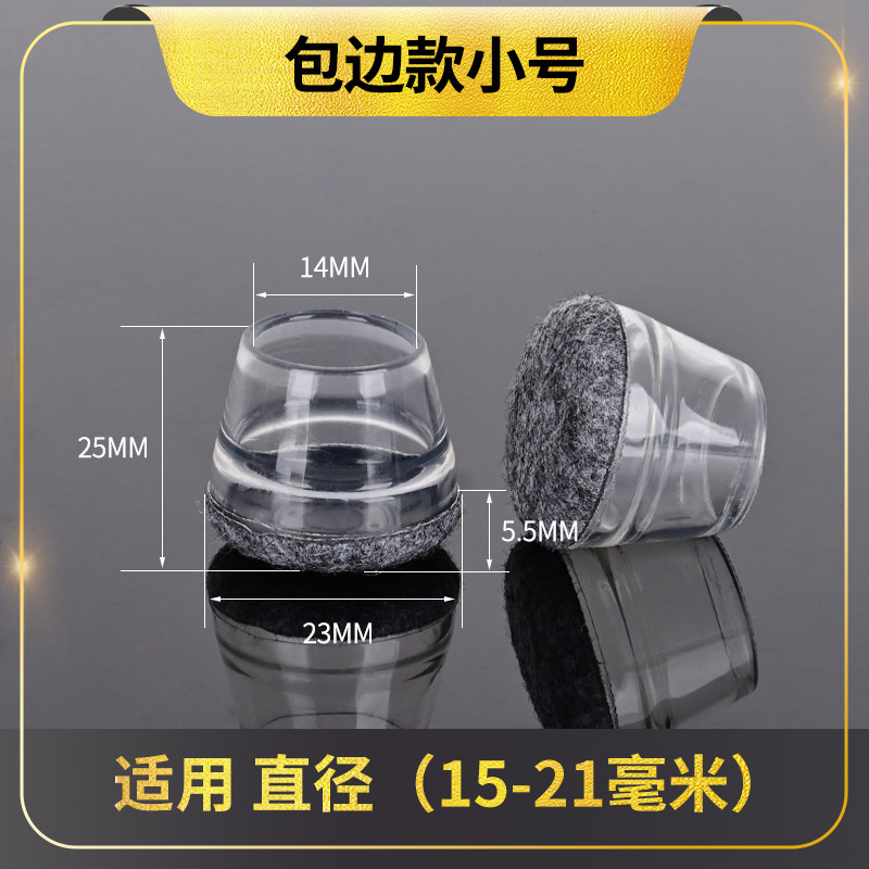 跨境新款硅胶静音脚垫包边防滑加厚耐磨保护套专用桌椅脚套批发|undefined