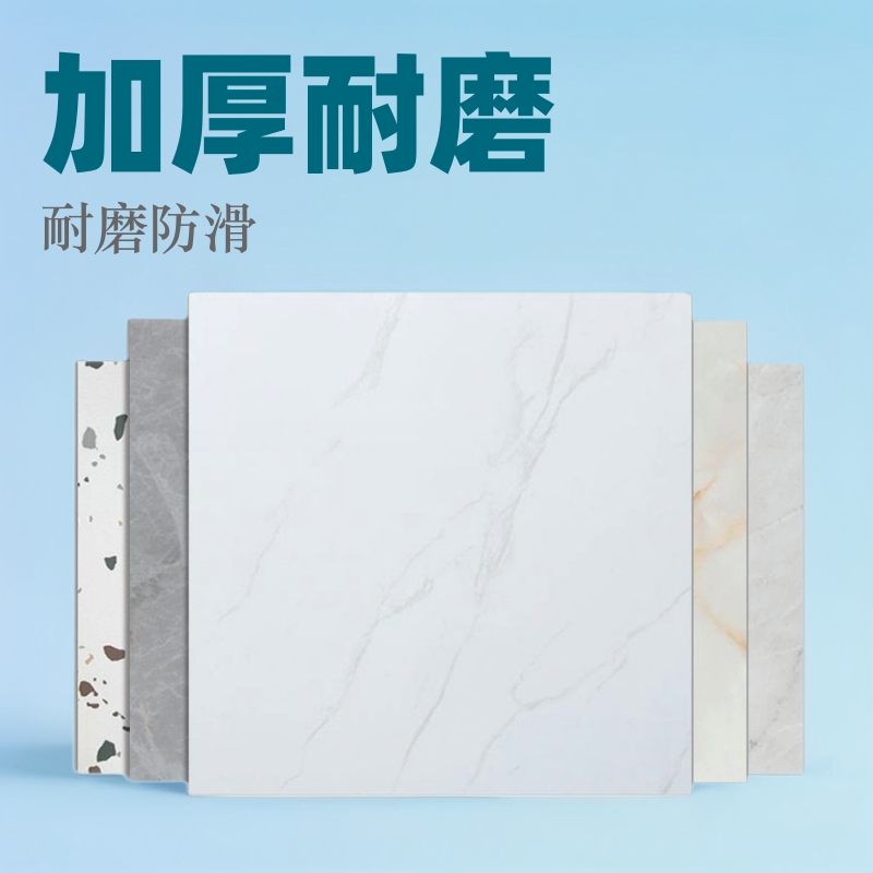 比价地板贴自粘加厚耐磨水泥地直接铺60地砖翻新pvc家用石塑地胶