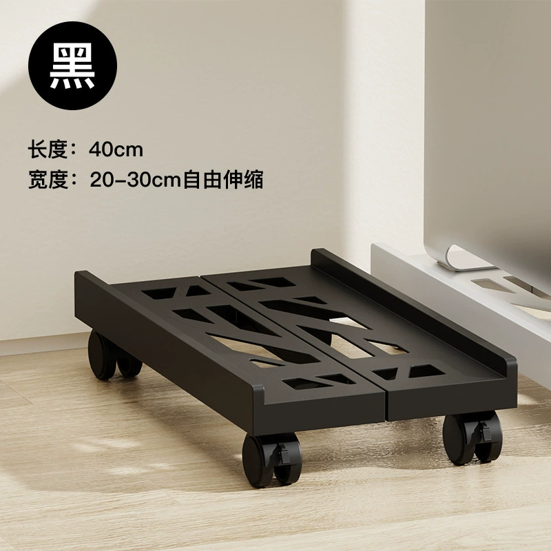PC Chassis Base Movable Bracket, Telescopic Rollers, Cold-Rolled Steel or ABS, Adjustable 40 cm