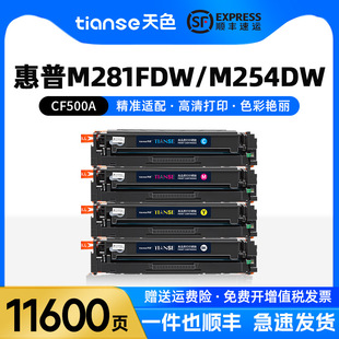 ��ɫ�m��HP����M254dw����M281fdn M254nw M280nw M281fdw��ɫ��