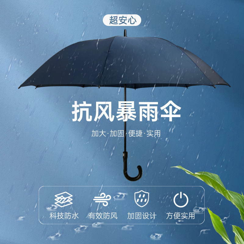 高尔夫雨伞弯柄直杆自动加大遮阳加固防风商务太阳伞广告伞印logo