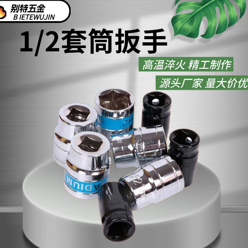 Venta al por mayor 1/2 serie 8-32mm espejo manga cabeza azul cinturón manual manga corta pistola de aire cromo vanadio acero hexagonal manga