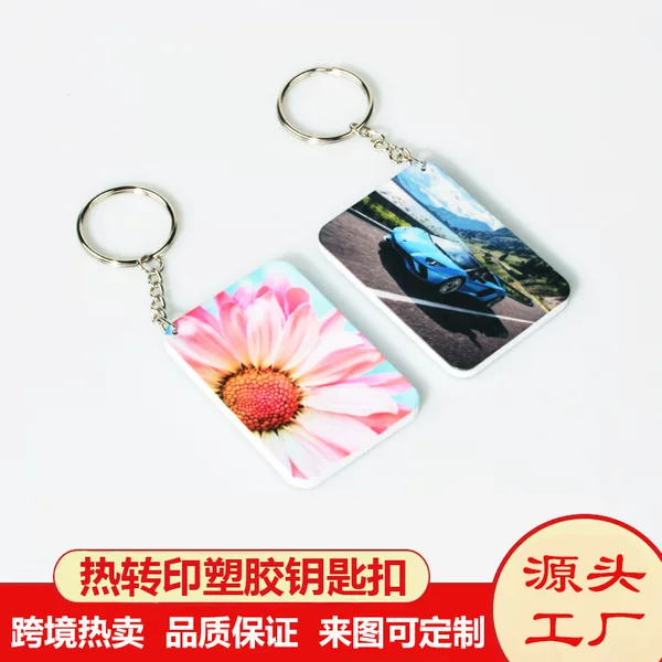 Sublimation Plastic Blank Keychain Double-Sided Printing Heat Transfer Plastic Keychain Creative Gift Business Gift