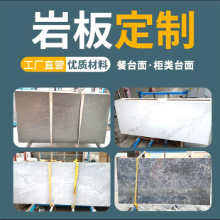 Rock Board Countertop Customized Coffee Table Desktop Marble Plate Countertop Customized Ceramic Tile Table Board Dining Table Rock Board