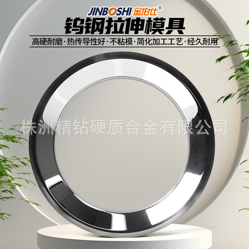 精磨抛光钨钢拉伸模具 硬质合金拉伸成型模具 加工非标钨钢模具