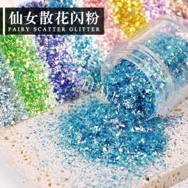 跨境diy滴胶闪粉美甲幻彩不规则碎片亮片仙女散花流沙金葱粉闪粉