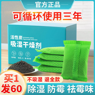 Activated Carbon Desiccant Moisture-Proof and Mildew-Proof Bag Dehumidification and Moisture Absorption Indoor Room Wardrobe Dormitory Student Moisture Absorption and Dehumidification Bag