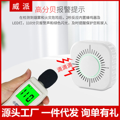 智能WiFi無線煙霧感報警器消防火災煙霧光電感應探測家用報警器