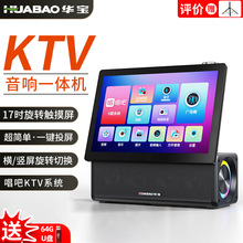华宝A56 Pro 无线投屏广场舞音响带显示屏 户外家用KTV一体机 家
