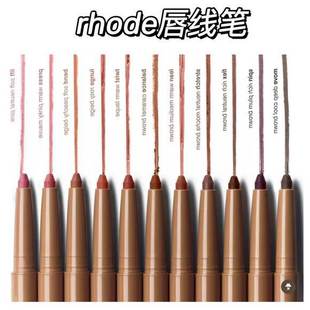 Cross-Border Rhode Hailey Lip Liner 0.75Gpeptide Lip Shape Double-Ended Silky Polypeptide Lip Liner