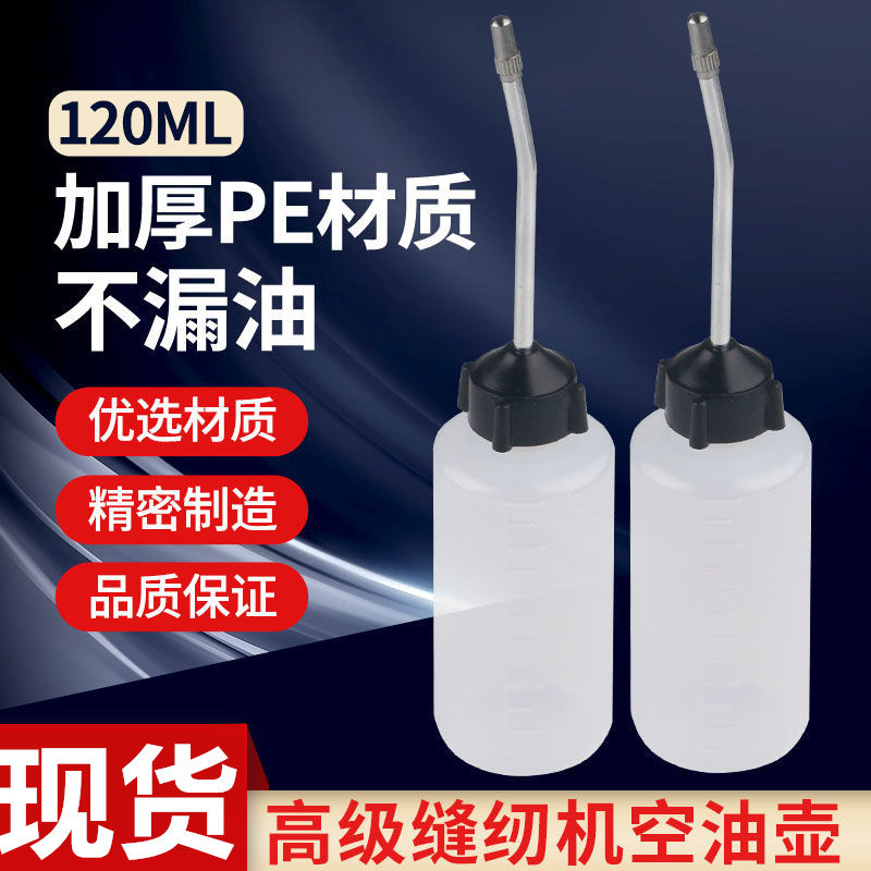 Sewing Machine Oil Pot Plastic Spout Bottle Household Long Spout Oil Pot Squeeze Bottle Empty Pot Drip Oil Pot Small Refueling Tool Sewing Machine Oil Pot Plastic Spout Bottle Household Long Spout Oil Pot Squeeze Bottle Empty Pot Drip Oil Pot Small Refueling Tool