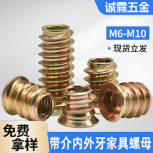 M6-M10英制内外牙预埋螺帽木床螺母铁沉头彩锌内外牙家具螺母带介