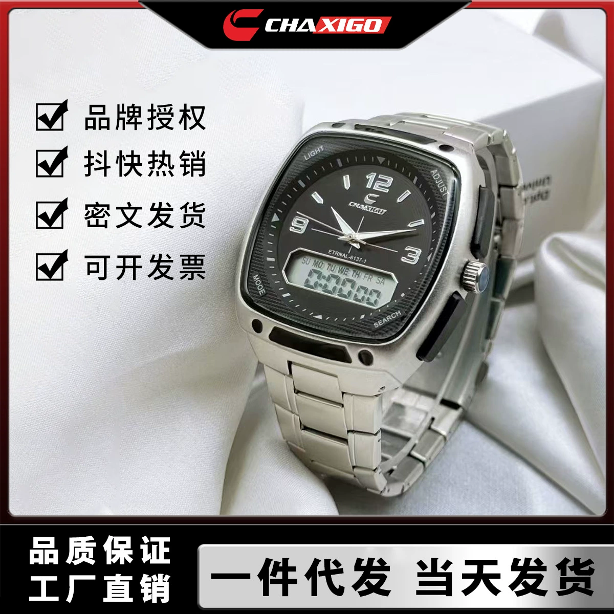CHAXIGO модные мужские часы светящийся водонепроницаемый сплав мужской блок электронные часы