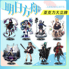 New Model Sun and Moon Ship Big Stand 121-160 Number Game Peripheral Anime Character Acrylic Stand Decoration