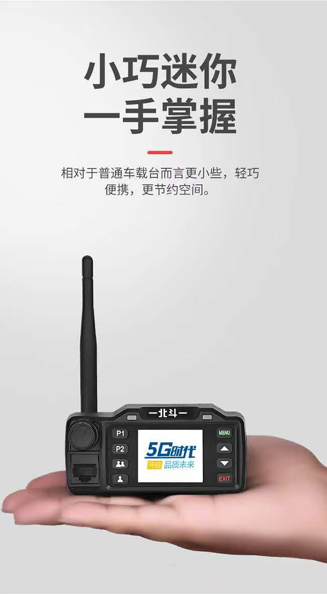 Intercom Radio, Vehicle Radio, Public Network Radio, High-Power Outdoor Radio, Fleet Radio, Universal Network Radio, Car Radio