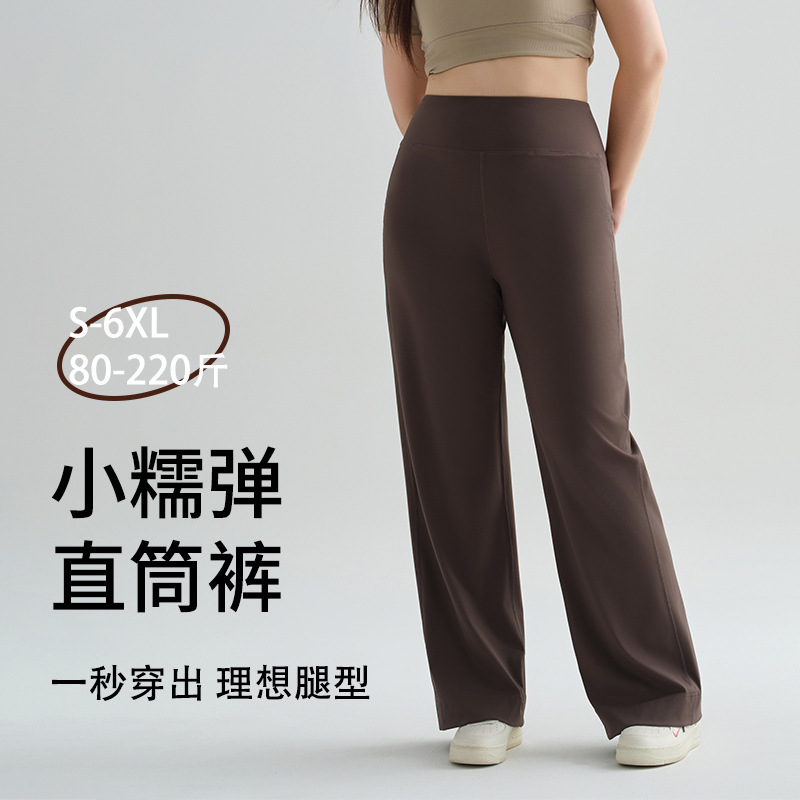 Spring and Summer Loose Yoga Pants for Women, Thin New Style Yoga Wear, Wide-Leg Pants, High-Waisted Sports Fitness Straight-Leg Long Pants Spring and Summer Loose Yoga Pants for Women, Thin New Style Yoga Wear, Wide-Leg Pants, High-Waisted Sports Fitness Straight-Leg Long Pants