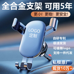 爆型車載携帯電話スタンド自動車吹出口ナビゲーション静音全合金重力車用携帯電話スタンド共通