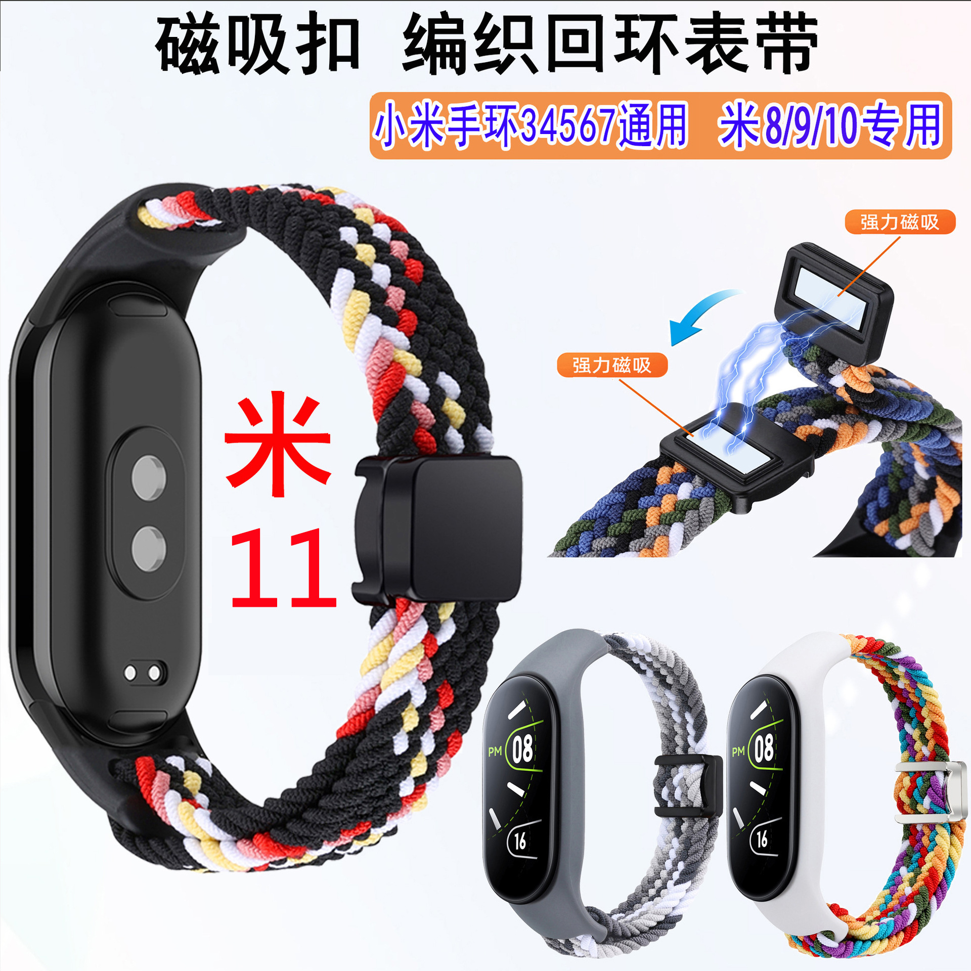 Suitable for Xiaomi Mi Band 11/9/8 watch strap mi 34567 nylon…